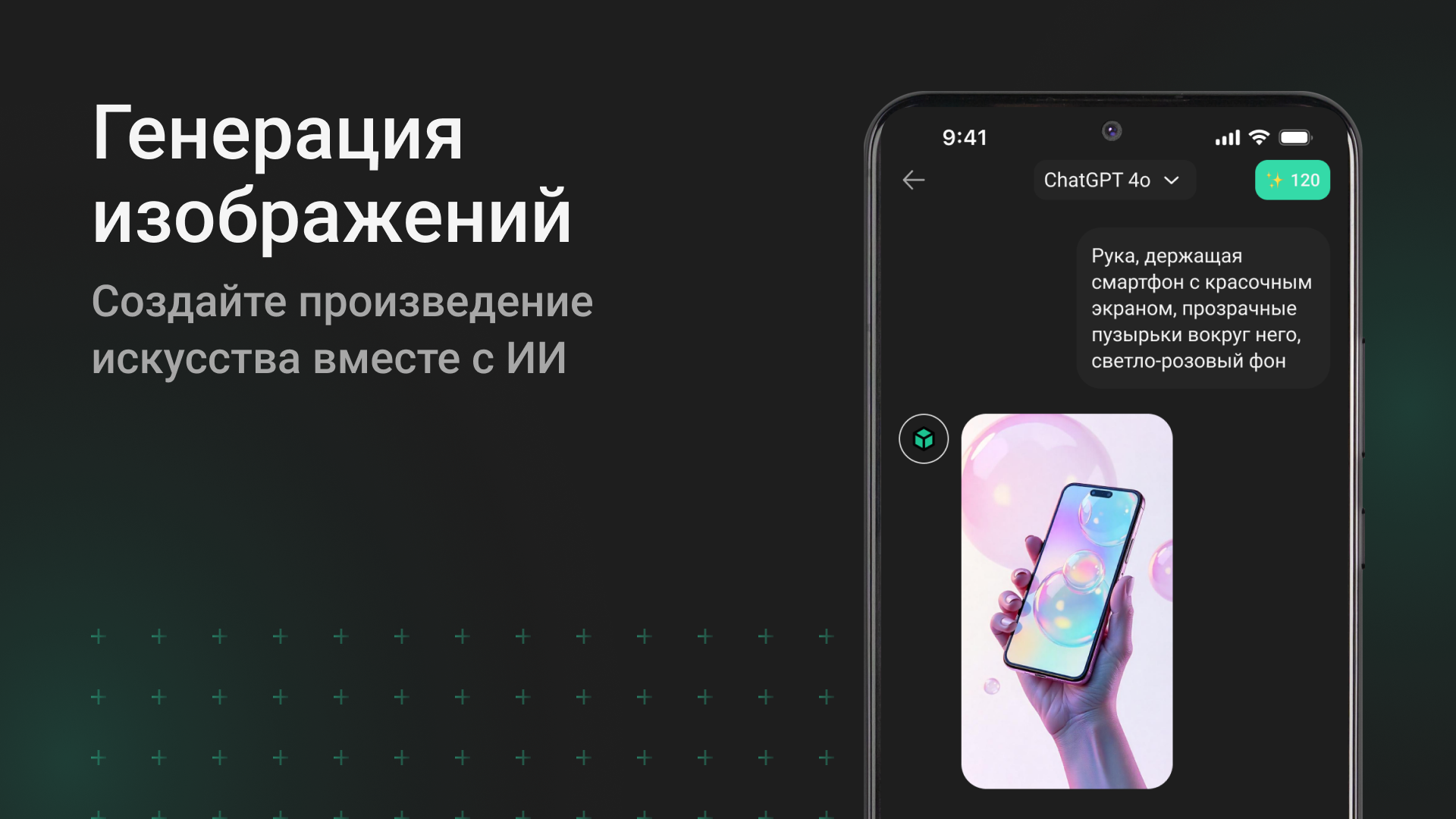 Генерация изображений