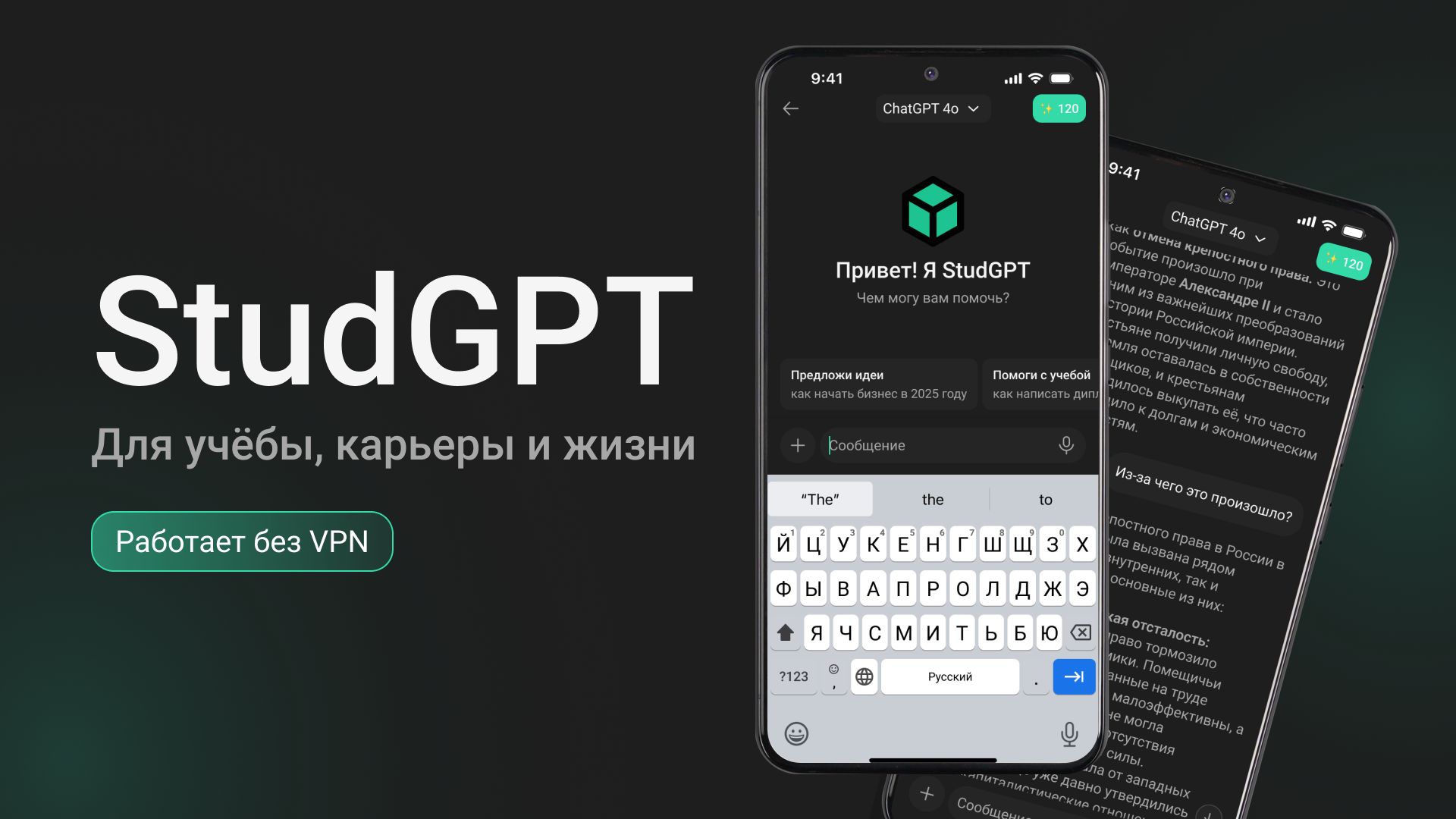 Основные возможности приложения
