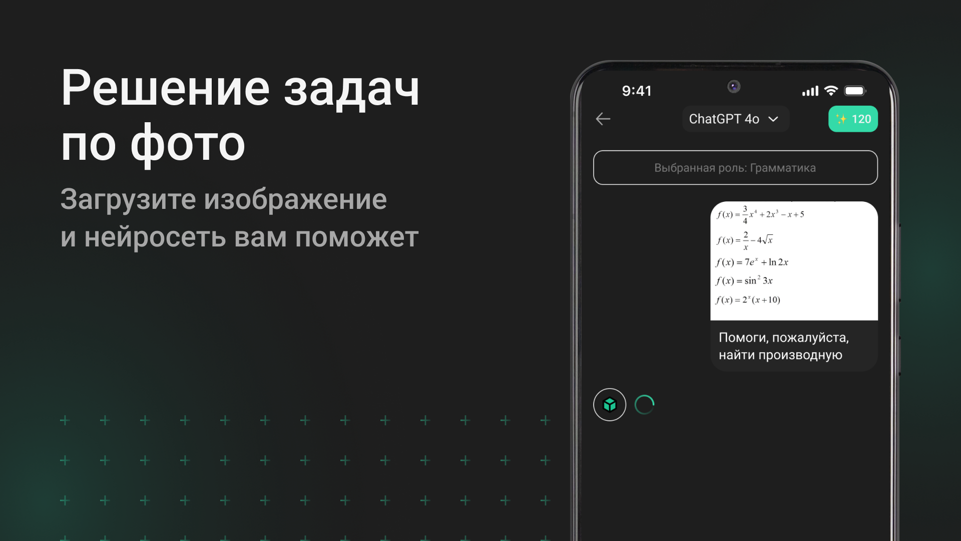Решение задач по фото